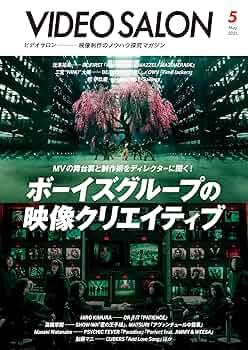 ビデオSALON 他、映像機材の古雑誌49冊セット(1990年代後半) ビデオSALON 他、映像機材の古雑誌49冊セット(1990年代後半) その他